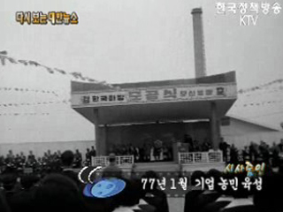 물소작전('61)