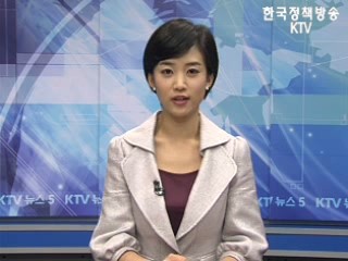 KTV 뉴스5 (62회)