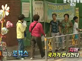 '치매', 국가가 관리한다