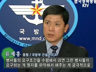 군대가 달라졌다