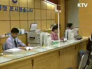 공공요금, 신용카드 납부 추진