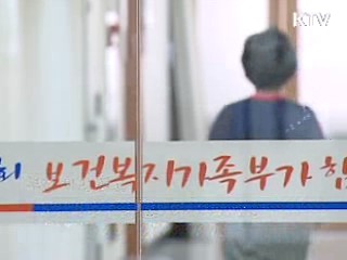 사회복지 부정·비리 신고센터 운영