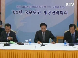 "적극적인 재정운용 기조 유지"