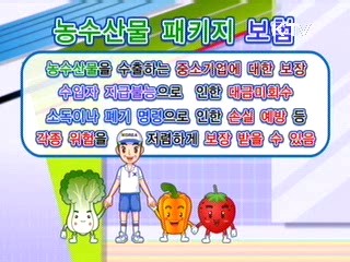 "농업의 경쟁력 강화"
