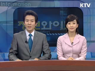 정보와이드 모닝 (197회)