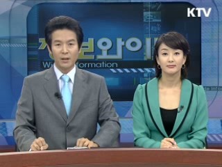 정보와이드 모닝 (201회)