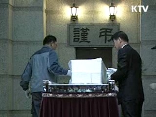 도시외곽 장례식장에 '소형 화장로'
