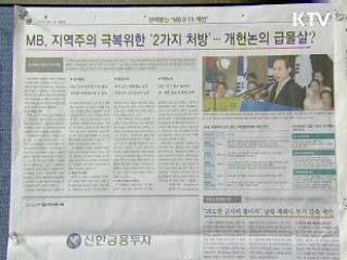 조간 브리핑
