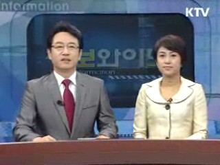 정보와이드 6 (109회)