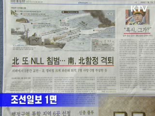 조간 브리핑