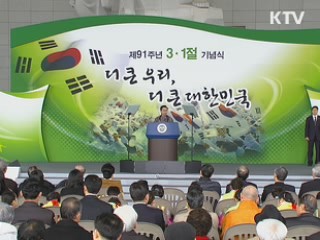 이 대통령 "국민통합으로 선진화 길로 나가야"