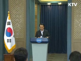 청와대, 서울 G20 안전대책 총점검