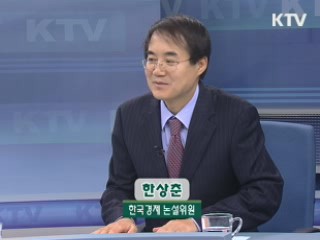 주간 경제동향