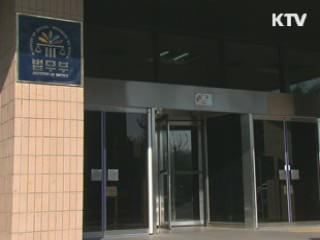 "국내 거주 외국인 범죄피해 구조금 확대"