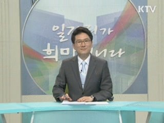 하반기 공채를 겨냥한 '여름방학 아르바이트 전략'