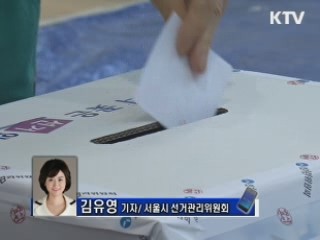 서울시장 투표율 48.6%