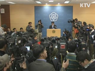 감사원, 'CNK 주가조작' 김은석 해임요구