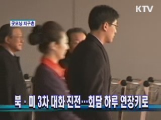 굿모닝 지구촌