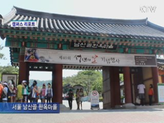 제 40회 성년의 날 기념행사