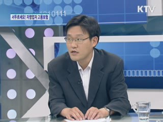 서두르세요! 자영업자 고용보험 [돈이 보이는 생활경제]