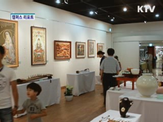 전통문화로 느끼는 명인의 숨결 [캠퍼스 리포트]