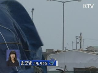 '덴빈' 제주 해상 북상중...긴장 고조