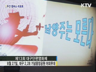 22편 독립영화 한자리에!