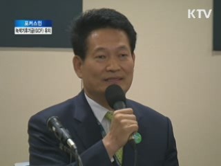 환경분야 세계은행 '녹색기후기금' 유치