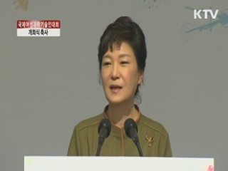 "여성의 감성·기술, 창조경제 자산"