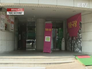 "피해 예방법, 연극으로 알려준다" [국민리포트]