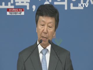 "수준별수능 9월 모의평가 수준"