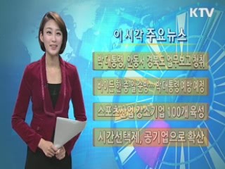 이 시각 주요뉴스 (627회)