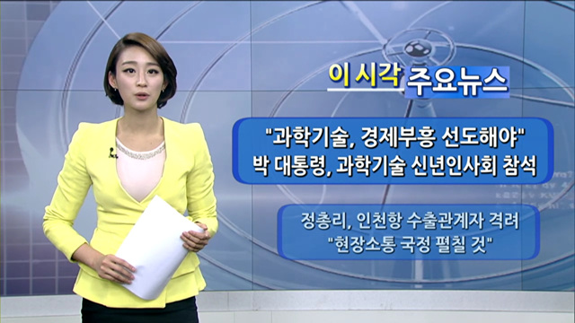 이 시각 주요뉴스 (803회)