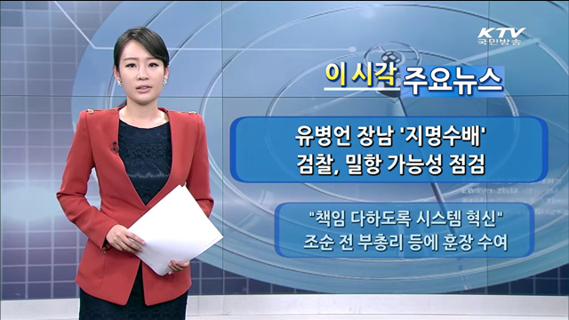 이 시각 주요뉴스 (14. 5. 14. 18시)