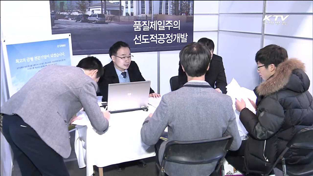 산업기술력의 원천.. 뿌리산업 채용박람회