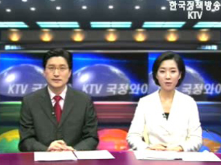 KTV 국정와이드 (471회)