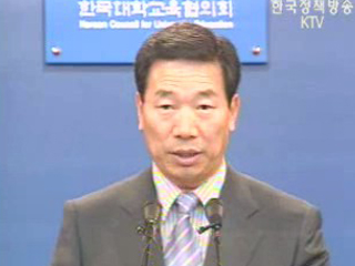 교육부 브리핑