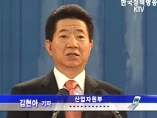 세계 11번째 수출 3천억 달러 달성