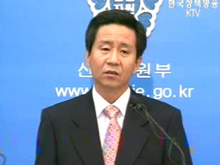 산업자원부 브리핑