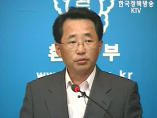 EU 화학물질 규제 강화에 본격 대응 - 환경부 브리핑