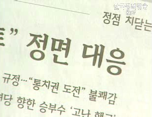 공직자 인선시, 언론의 역할은?