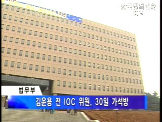 법무부, 6·30 가석방 ‘특혜시비’ 관련 입장