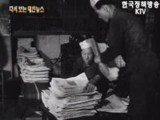 신문의 날('62)