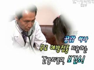 아동 국가필수예방접종 지원