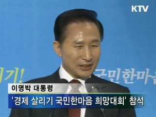 이 대통령 "지금은 행동으로 보여줘야 할 때"