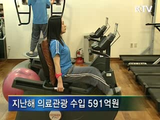 의료관광객 연간 10만명 유치