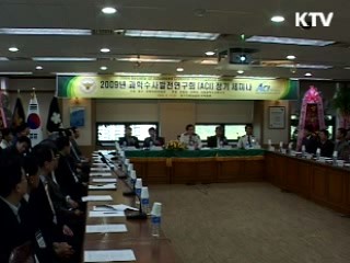 과학수사발전연구회 정기 세미나 개최