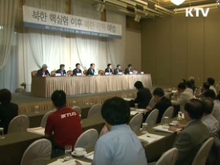 긴장 고조 남북관계, 해법은?