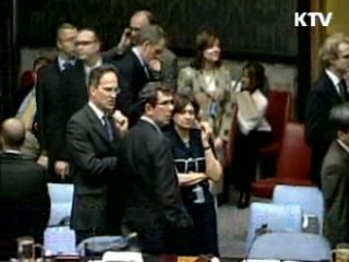 1874호 이행보고서 UN 안보리 제출