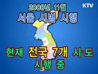 전통시장 소액대출제도